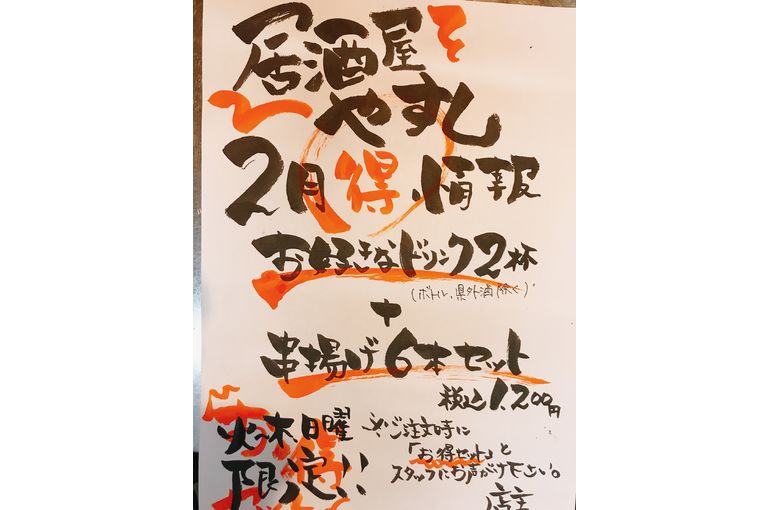 お得情報