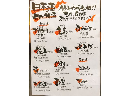 日本酒