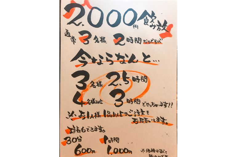 イベント