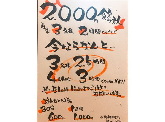 イベント