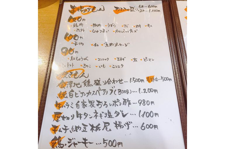 メニュー