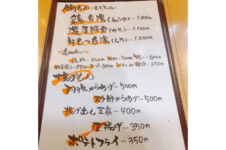 メニュー