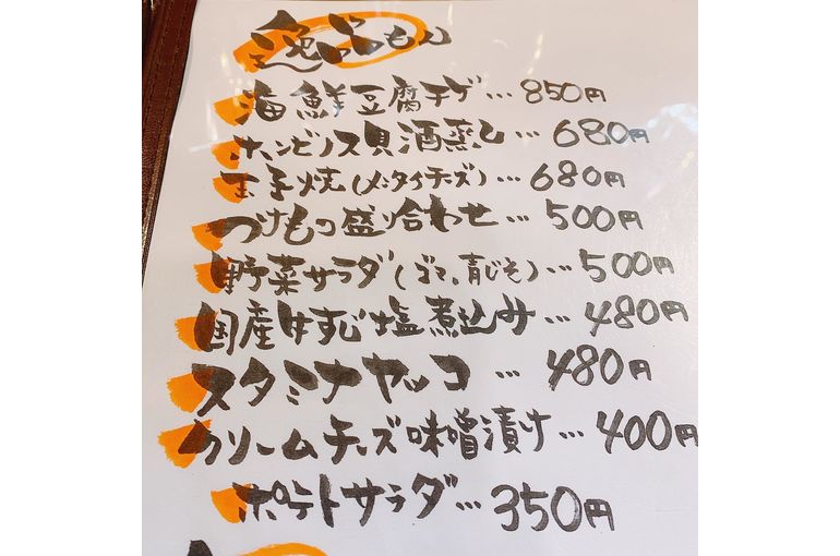 メニュー
