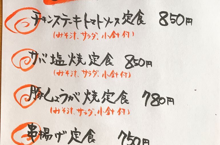 ランチメニュー