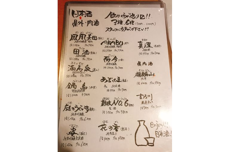 日本酒